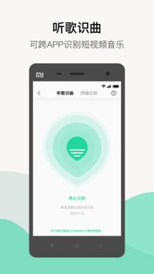 QQ音乐app