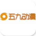 五九动漫app手机版