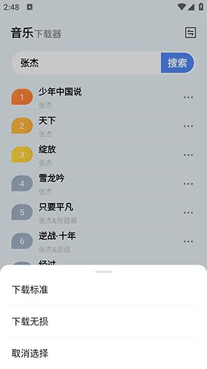 蓝莓音乐app精简无广告版