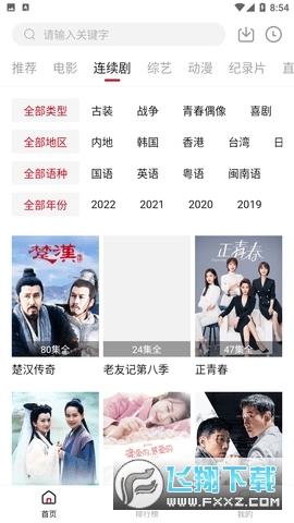 竹子视频app最新版2024