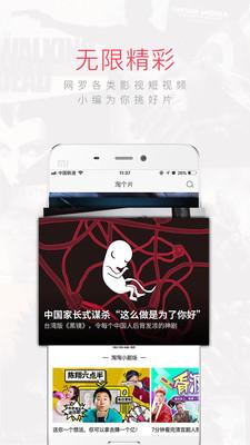 淘个片app