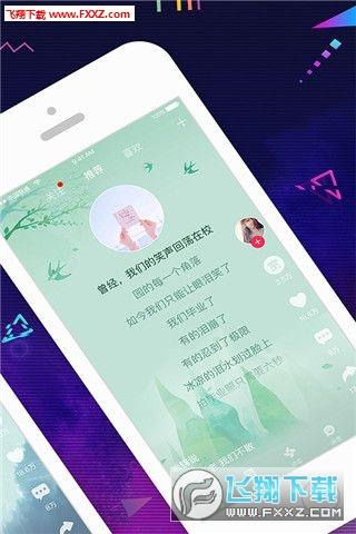 迷说短音频app