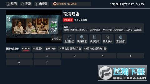 久久TV免费版APP