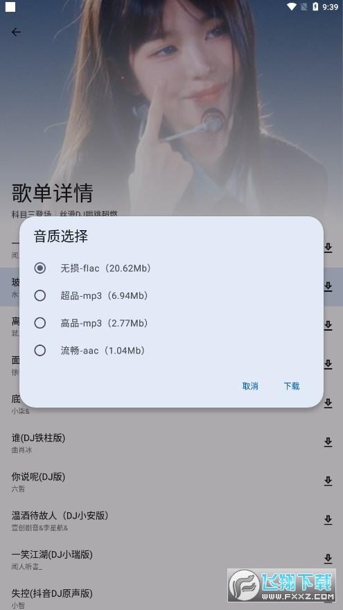 简乐app音乐软件