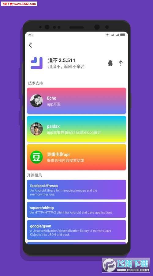 追不app