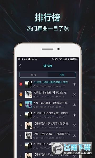 mc音乐库app