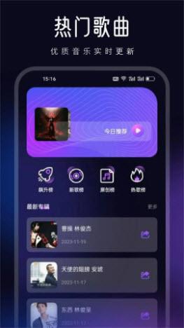 蜜罐音乐app官方最新版