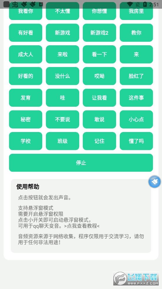 杰歌盒app