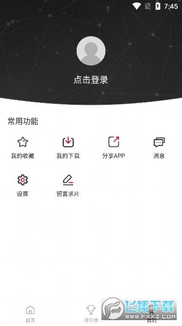 青椒视频安卓最新版app