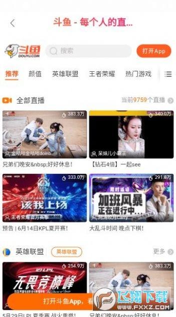 大视界影视TV软件官方下载最新版