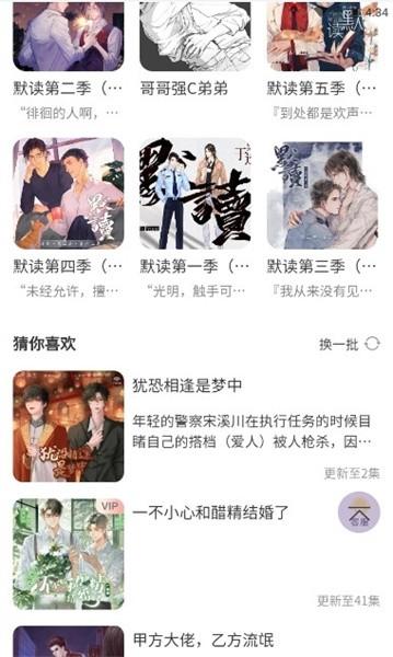 腐竹fm正版官方免费版