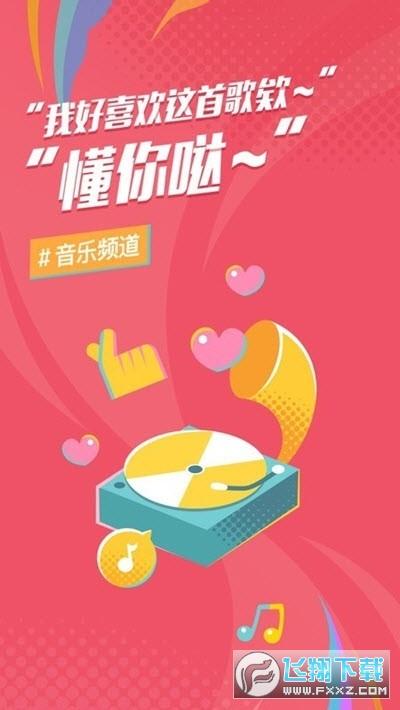 后声音乐app官方版