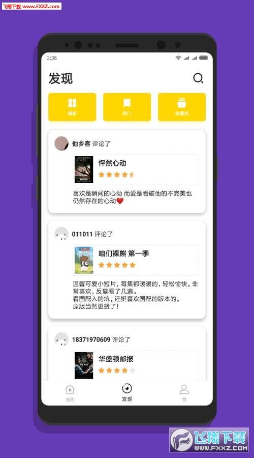 追不app