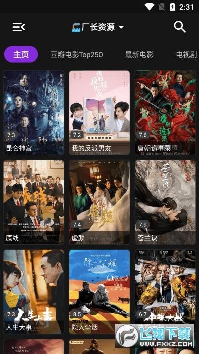 影音壳子tv电视版2024最新版