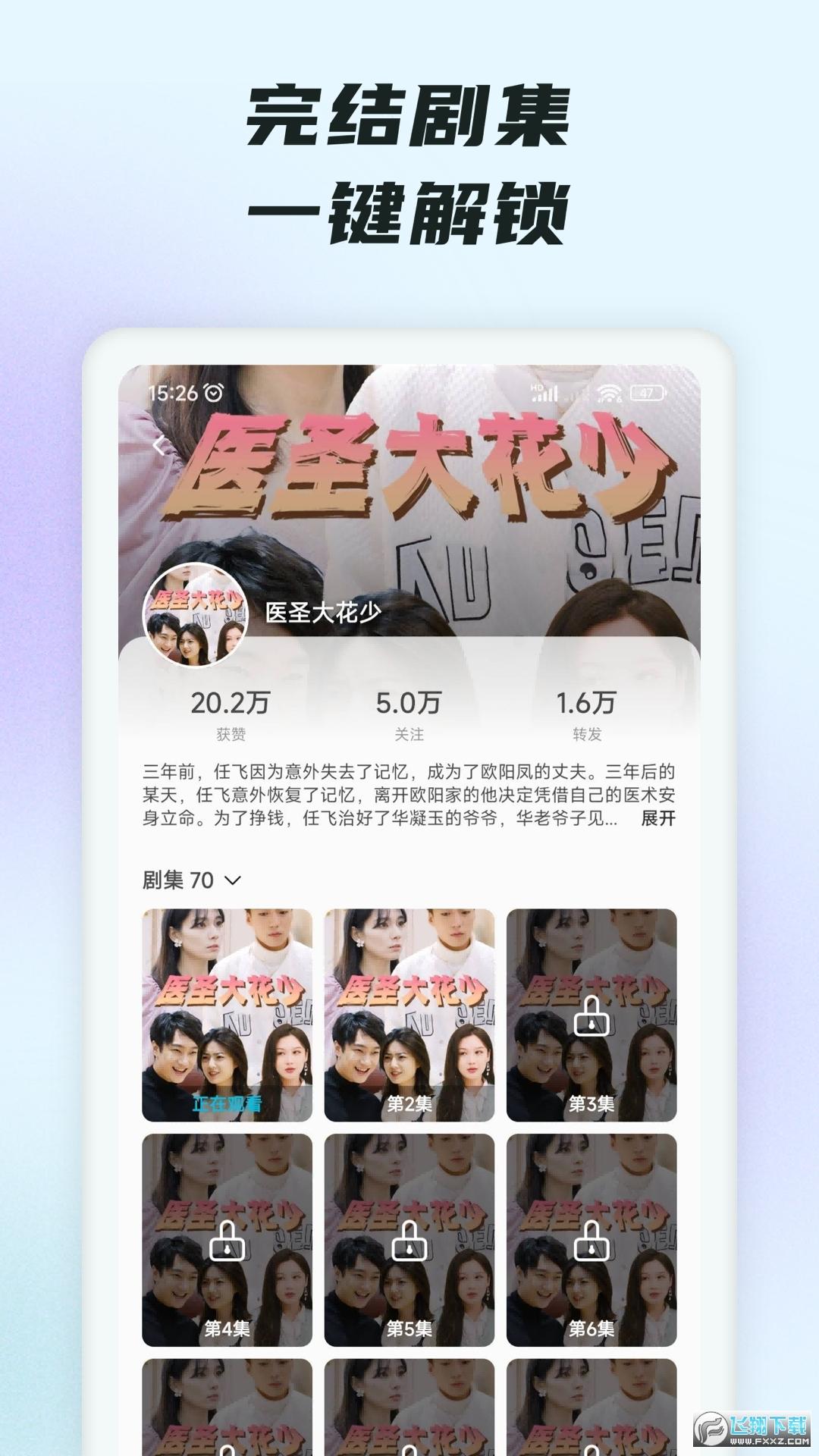 抖手短剧app官方版