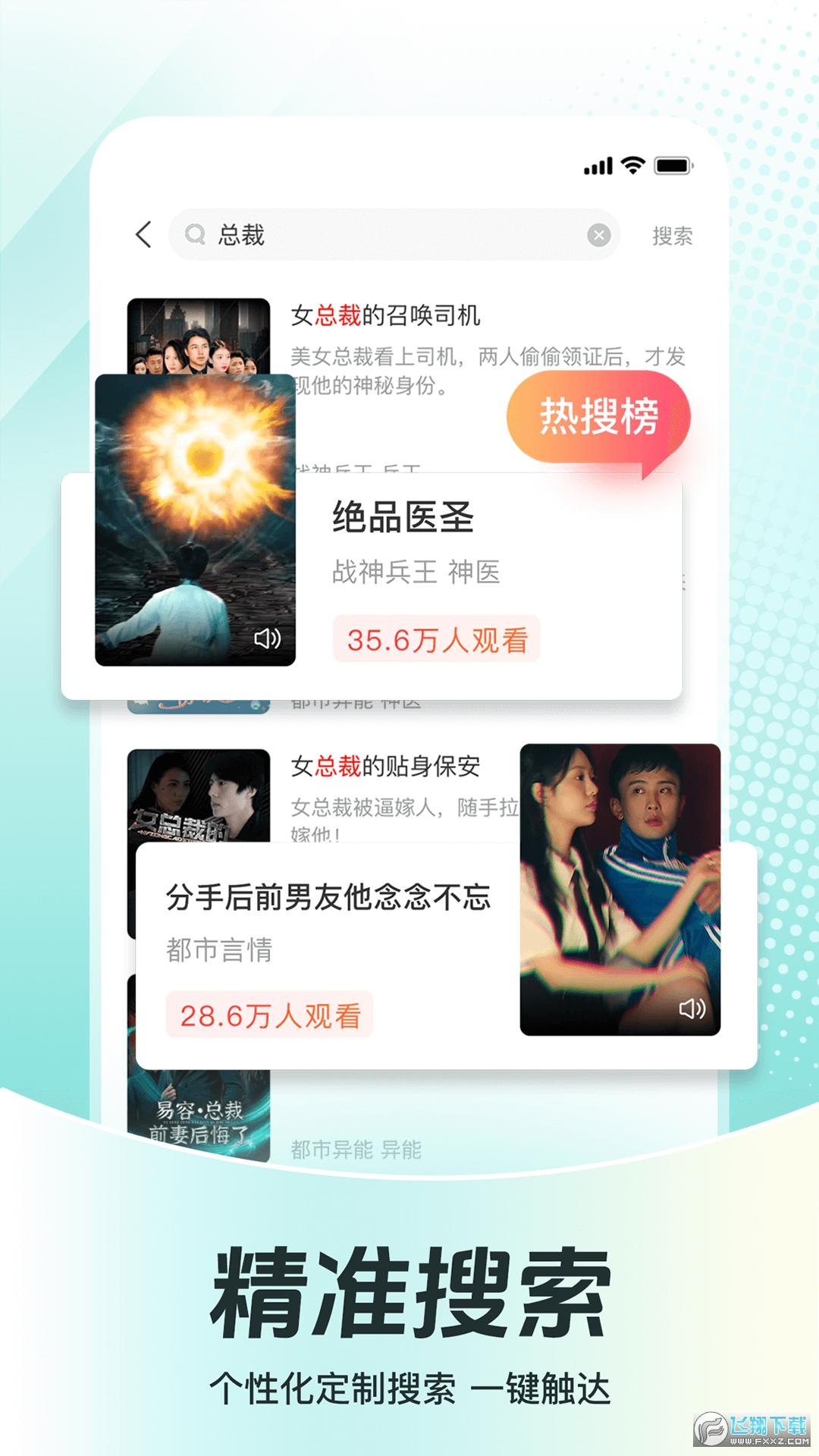 等鱼短剧免费版app