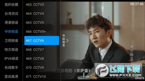 梅林IPTV官方下载TV稳定版