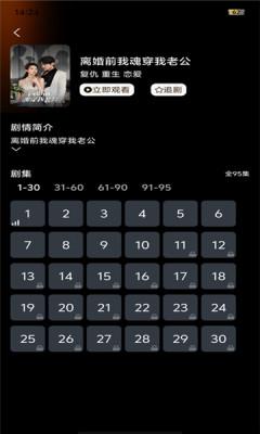 光影社短剧app最新版