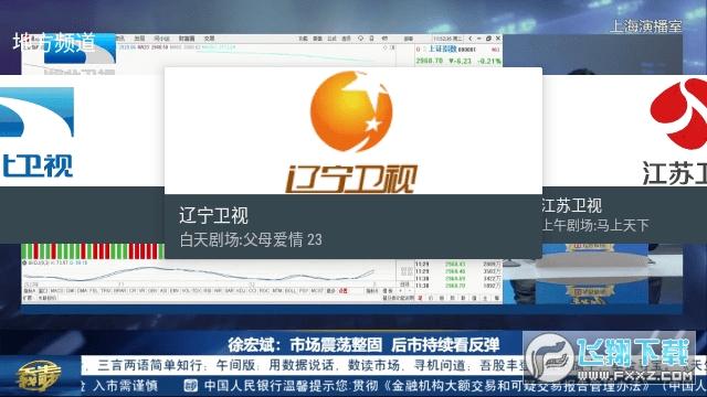 我的电视APP电视版下载官方最新版