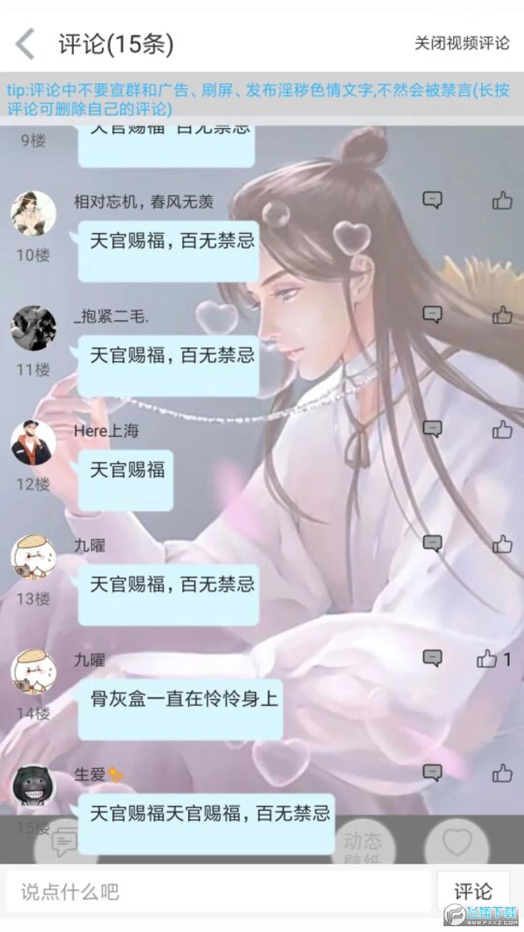 轻音社(二次元音乐短视频)