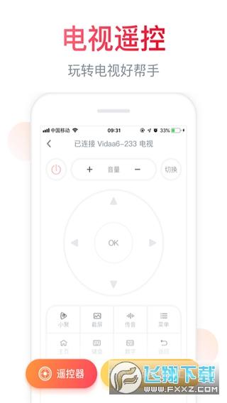 聚好看app(海信爱家)