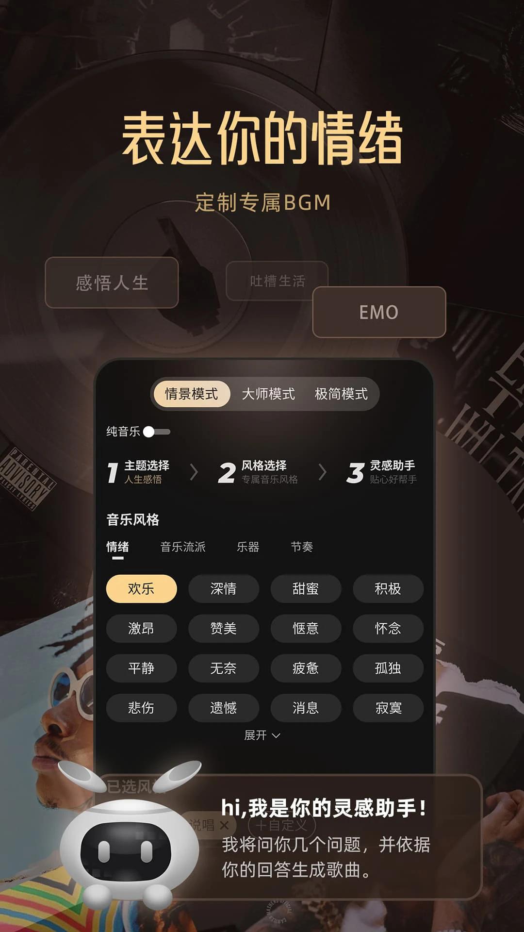 museai免费音乐app