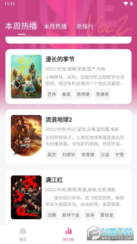 萌妹app追剧官方最新版