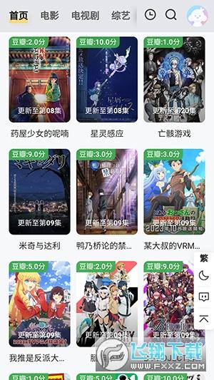 首播站APP官方下载正版客户端