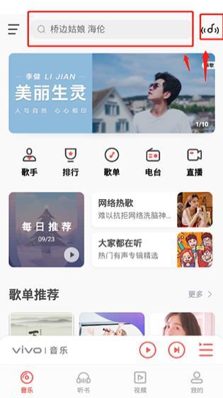 i音乐app安卓最新版