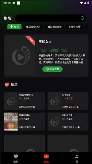 爱k短剧app官方最新版