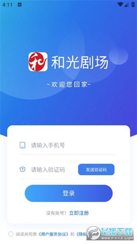 和光剧场短剧app手机版