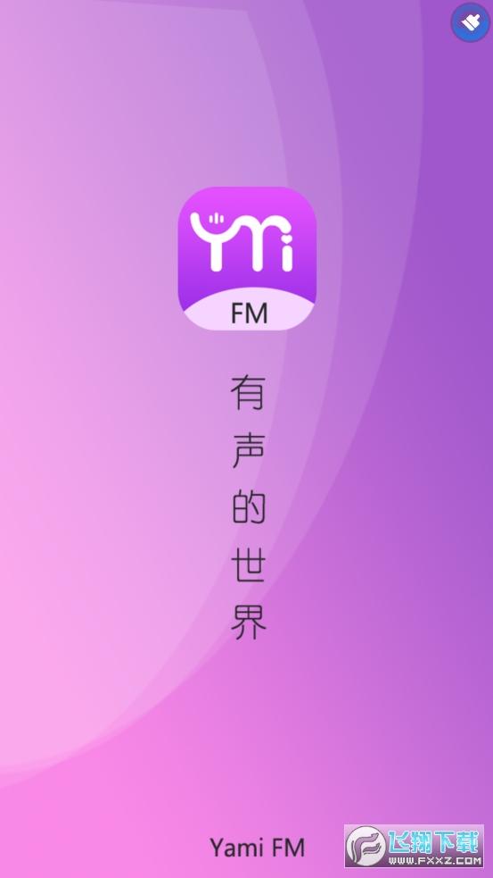 雅米fm