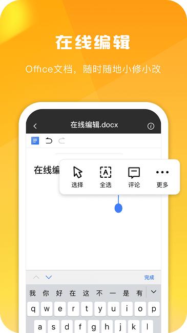 360AI云盘APP