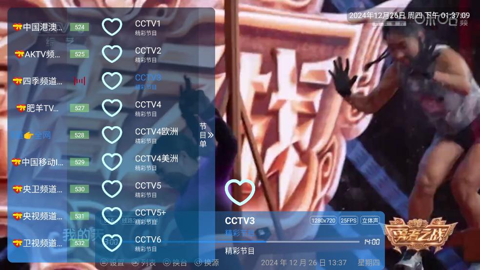 酷一万TV版app官方安装包