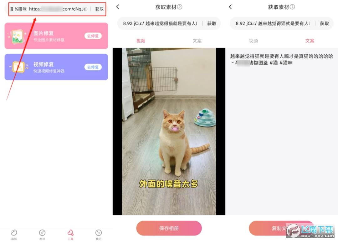 素材豆app