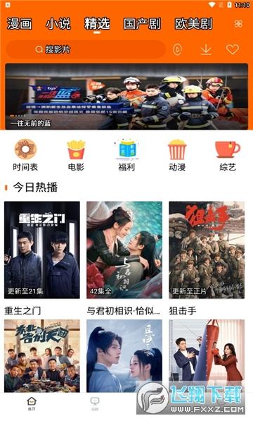 宜搜宝影视追剧app手机版