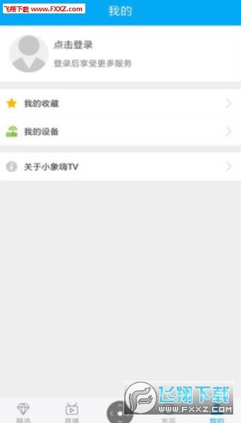 小象嗨tv空中课堂官方版