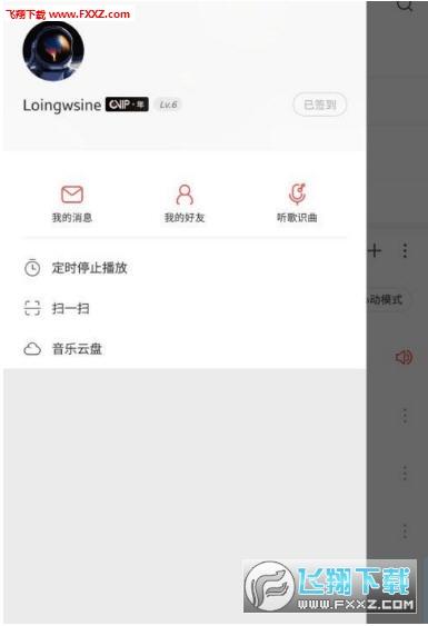 网易云音乐下载狗稳定版