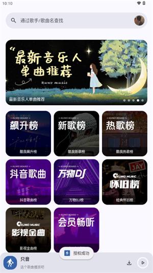 只音音乐app最新版2025下载安装