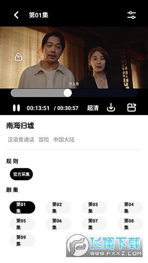 周末视频APP内置源版下载无广告版