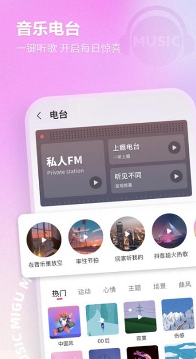 咪咕音乐手表版下载安装2025新版