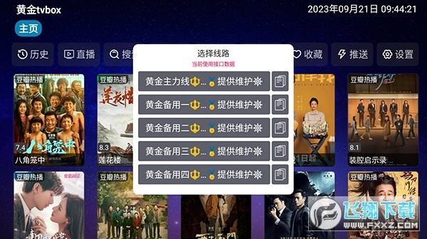 黄金版TVapp官方正版