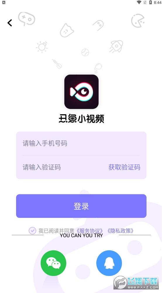 丑鱼小视频app