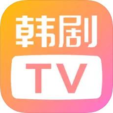 韩剧tv橙色版本(韩小圈)