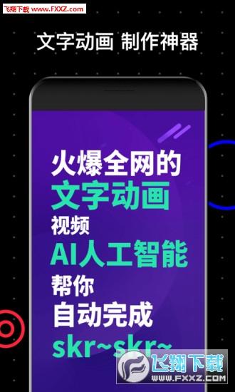 ZiShuo字说app