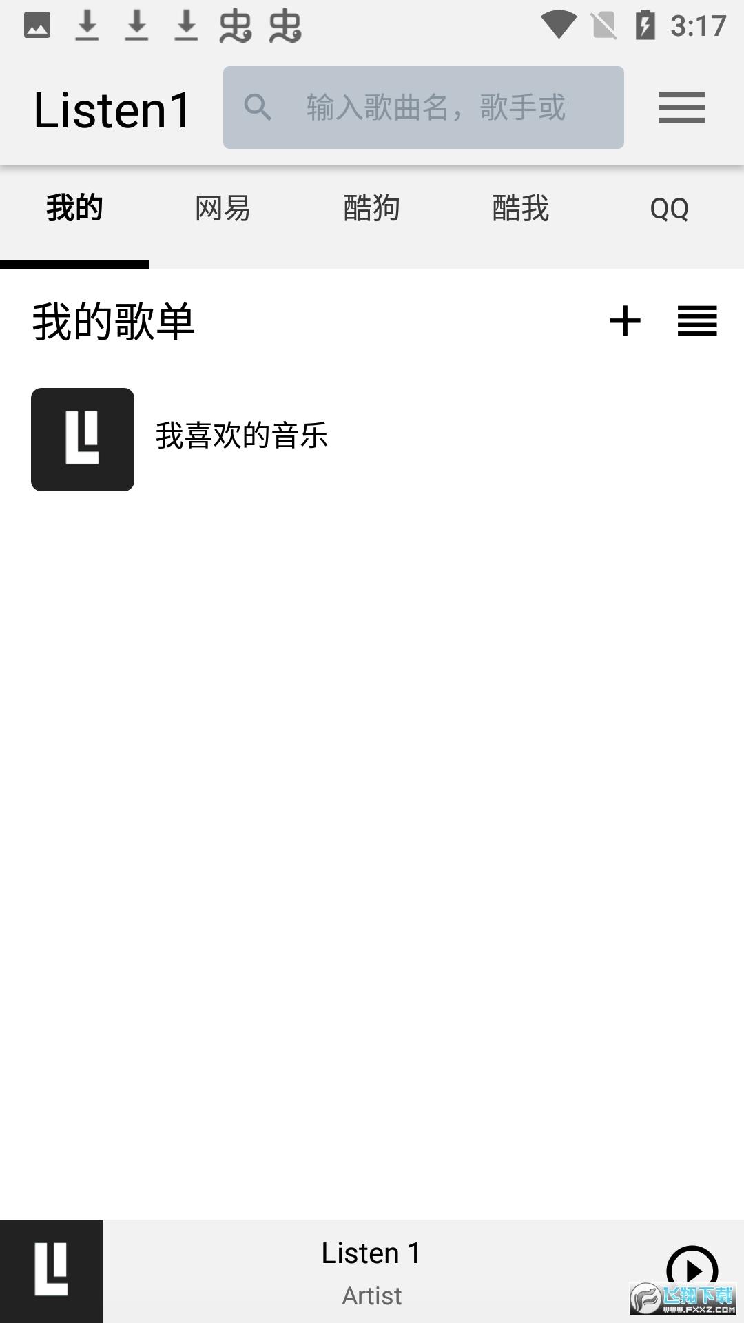 带歌词版的listen1手机版