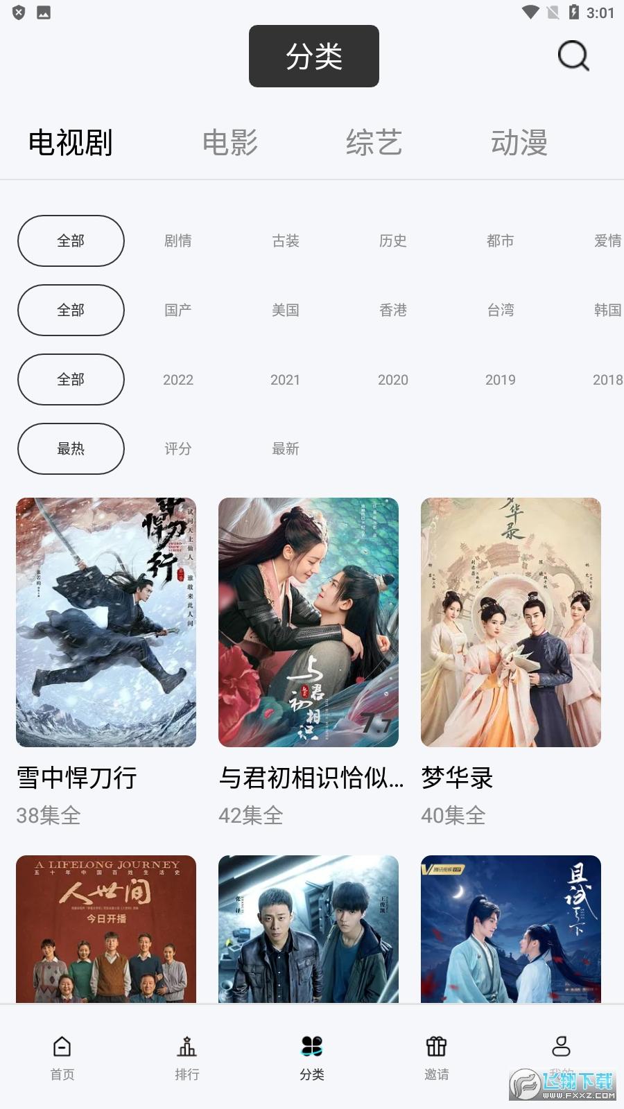 玲珑视频app