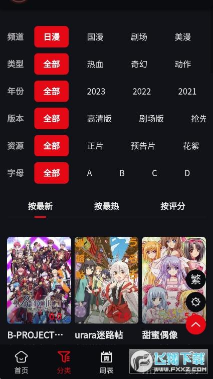 异世琳琅app安卓版