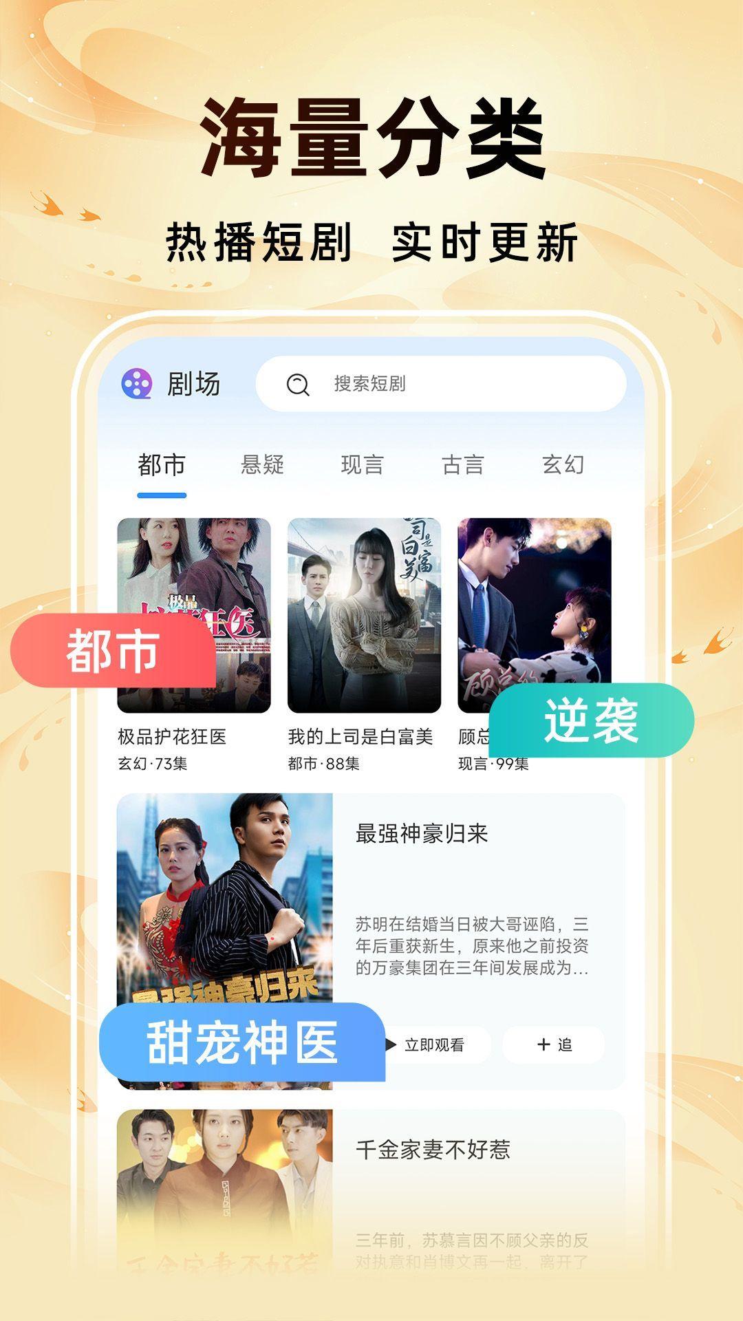 免费短剧速看app手机版