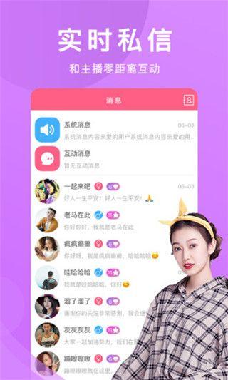 米老鼠app直播优享版